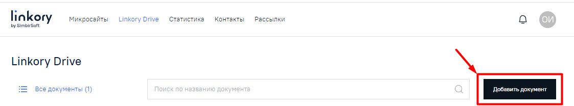 Строка поиска на странице диска «Linkory Drive»