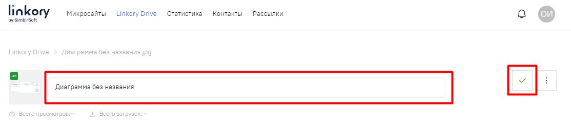 Сохранение нового названия файла