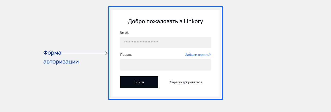 Страница с формой авторизации