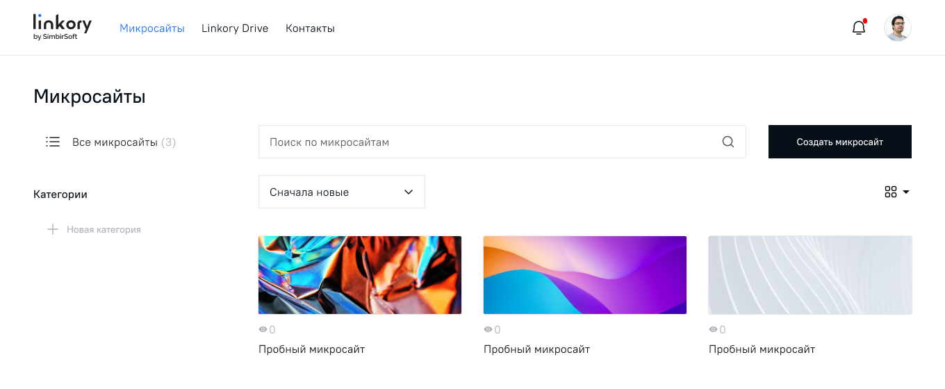 Страница «Микросайты»