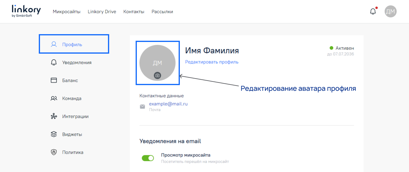 Область Аватара пользователя