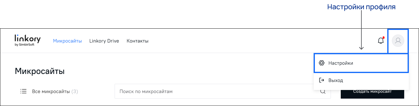 Пункт «Настройки»