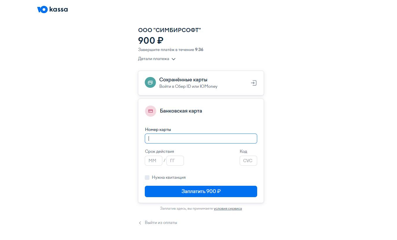 Страница с формой для оплаты