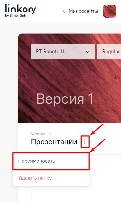 Переименование папки