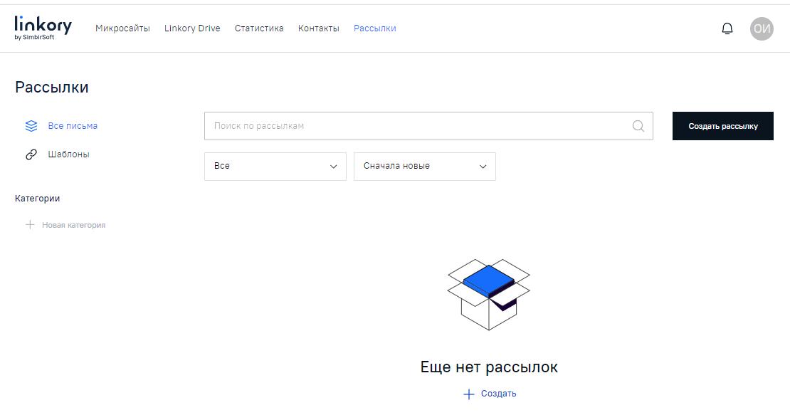 Страница «Рассыл ки»
