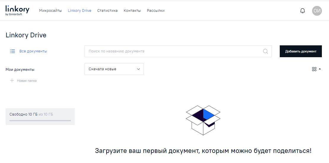 Страница диска «Linkory Drive»