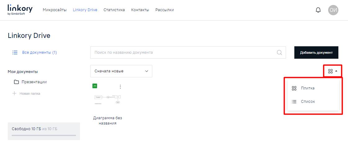 Выбор условий сортировки