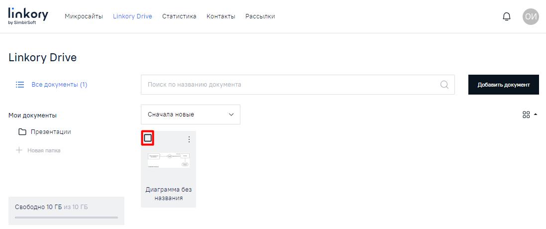 Чекбокс при наведении курсора мыши на изображение файла