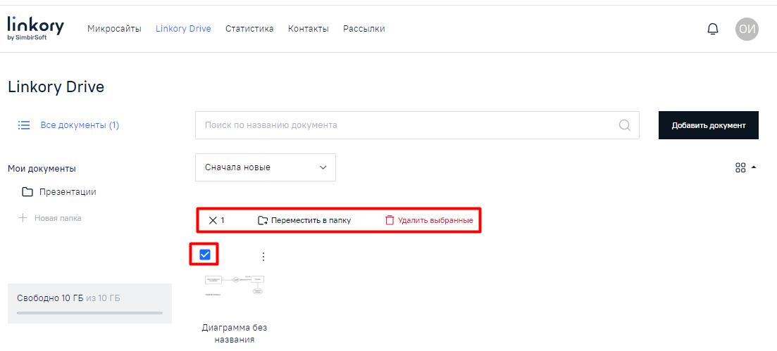 Выделенный файл и меню действий