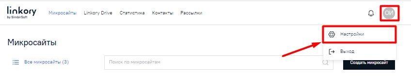 Пункт «Настройки»