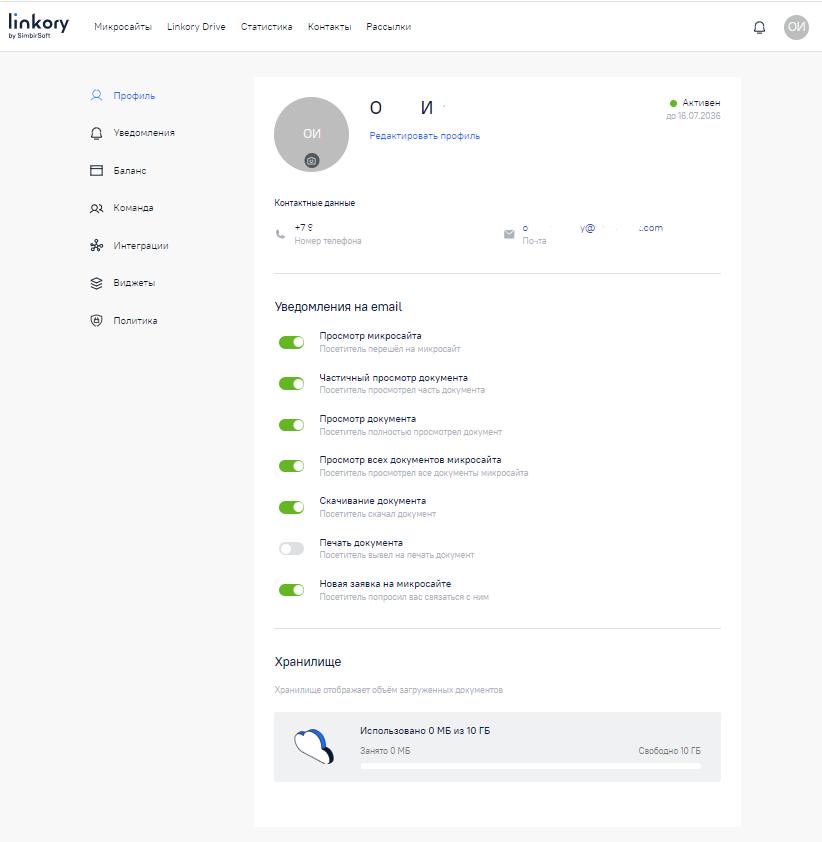 Страница с данными профиля пользователя