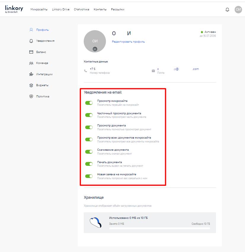 Страница с данными профиля пользователя