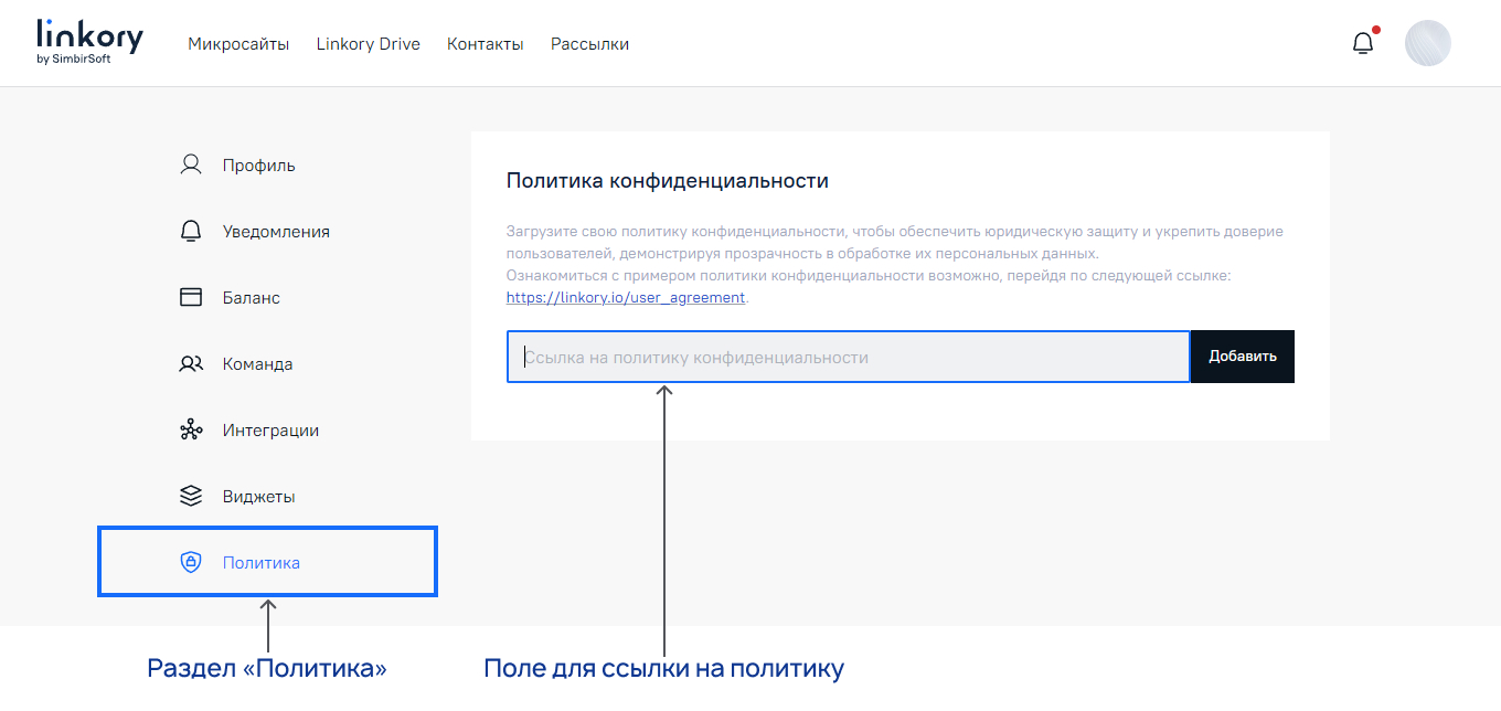 Вкладка «Политика»