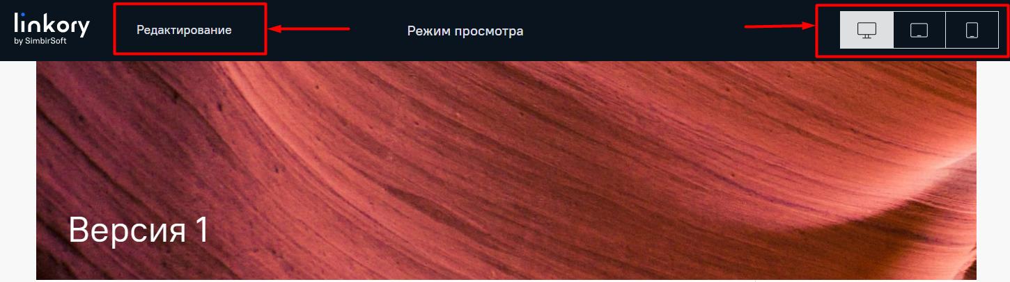 Режимы просмотра