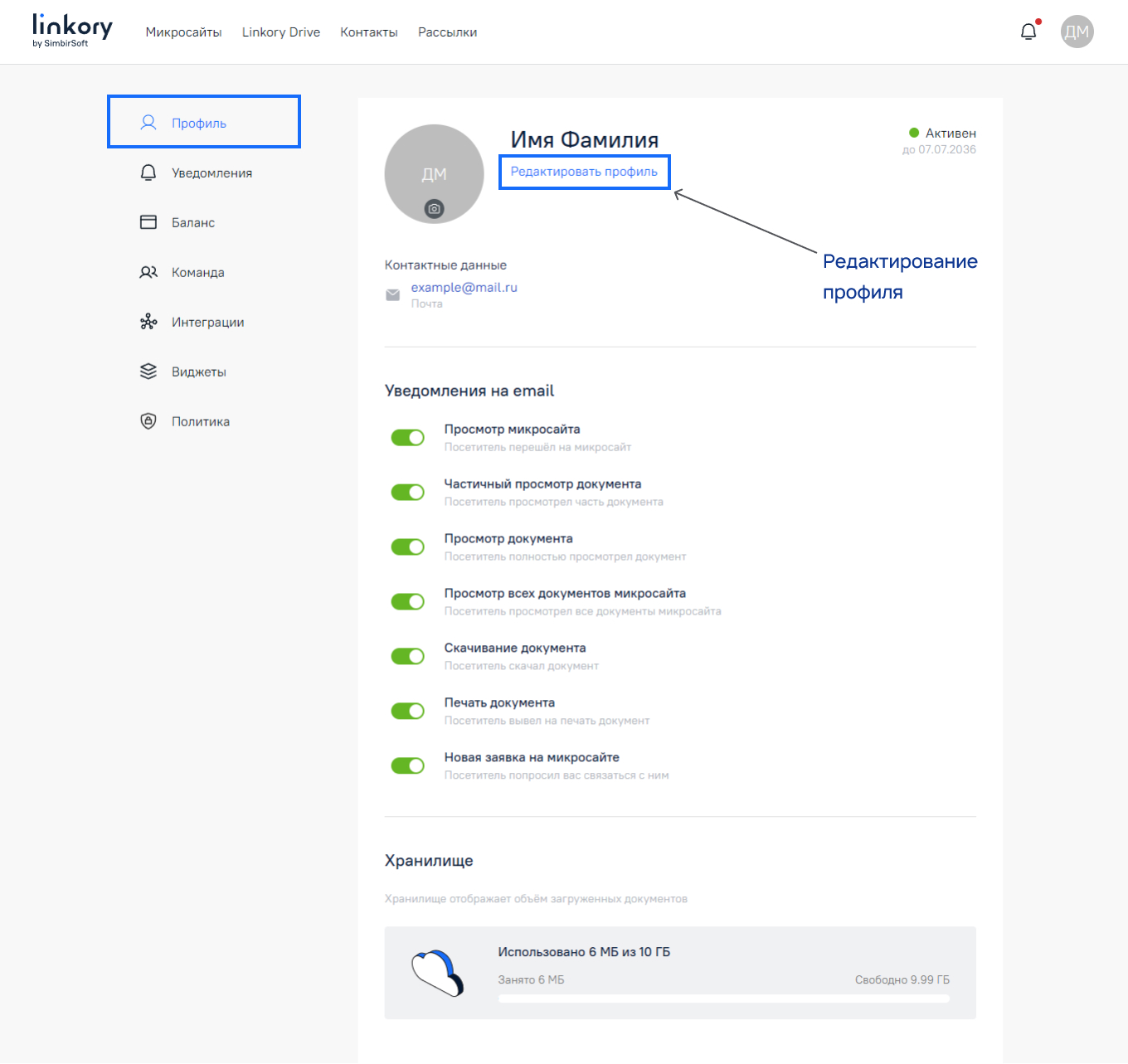 Страница с данными профиля пользователя