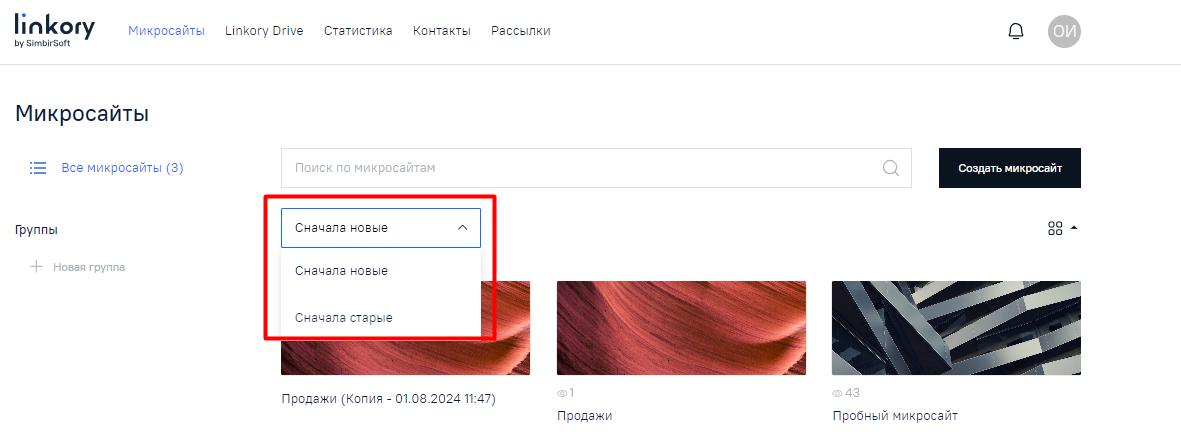 Строка поиска Микросайта по названию