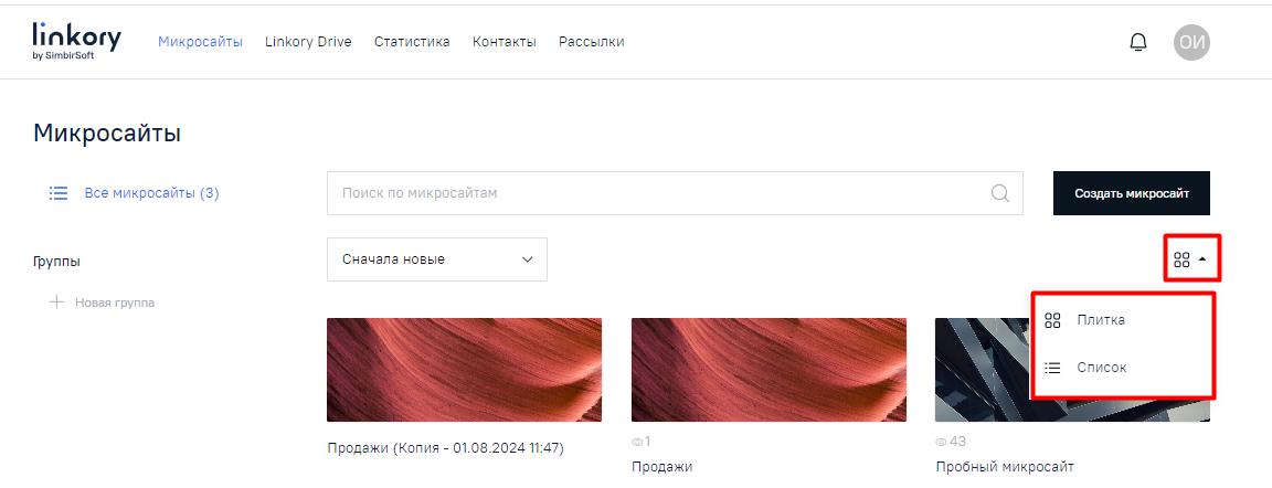 Выбор вида отображения на странице