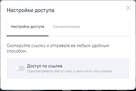 Доступ к Микросайту по ссылке закрыт