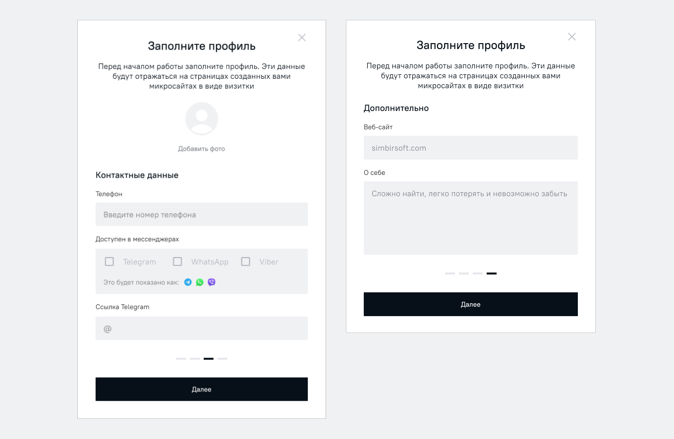 Заполнение профиля после регистрации в Системе