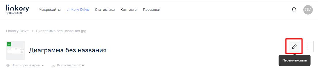 Переименование файла