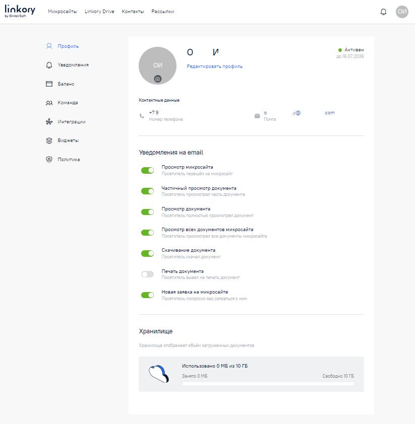Страница с данными профиля пользователя