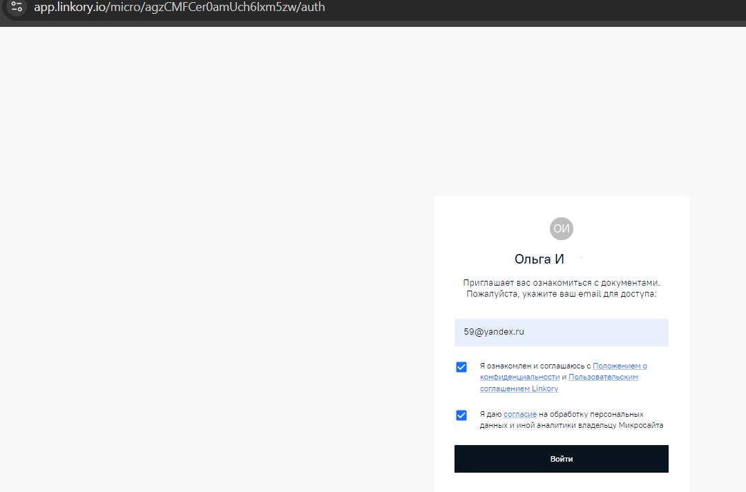 Модальное окно для ввода email с заполненными полями